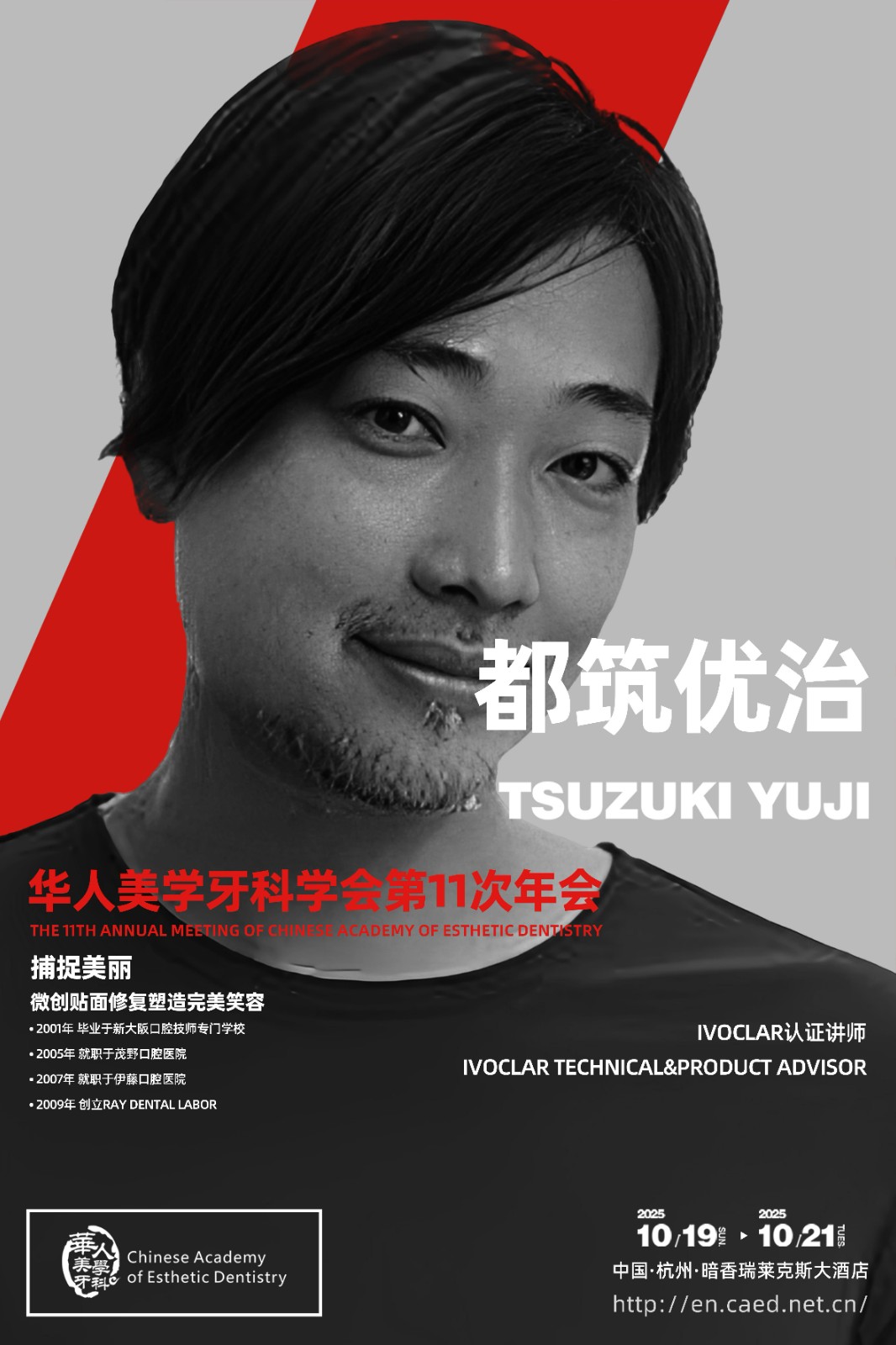 7--都筑优治@3x.jpg